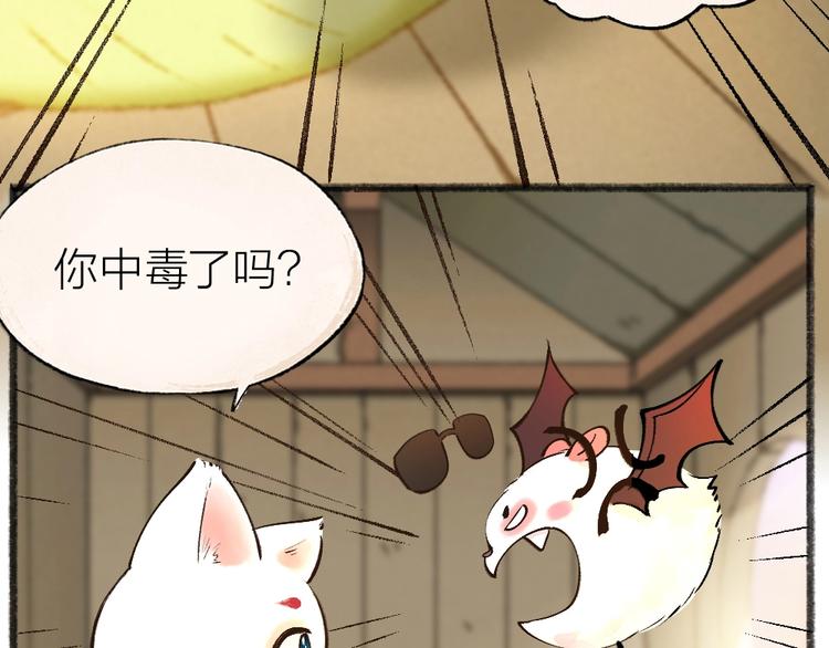 给我来个小和尚:欢迎来到妖怪镇韩漫全集-番外 万圣节无删减无遮挡章节图片 
