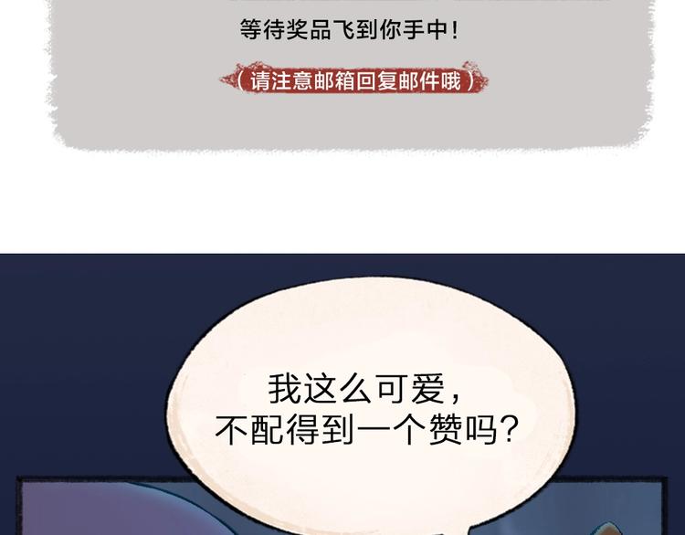 给我来个小和尚:欢迎来到妖怪镇韩漫全集-番外 万圣节无删减无遮挡章节图片 