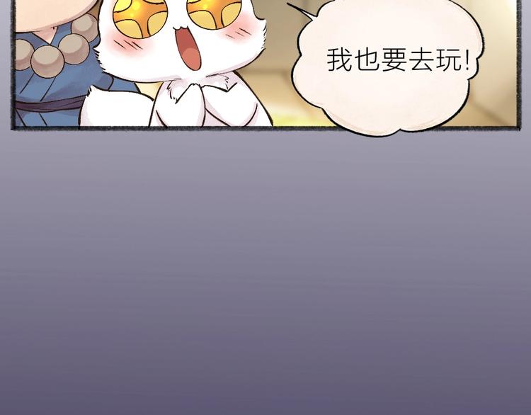 给我来个小和尚:欢迎来到妖怪镇韩漫全集-番外 万圣节无删减无遮挡章节图片 