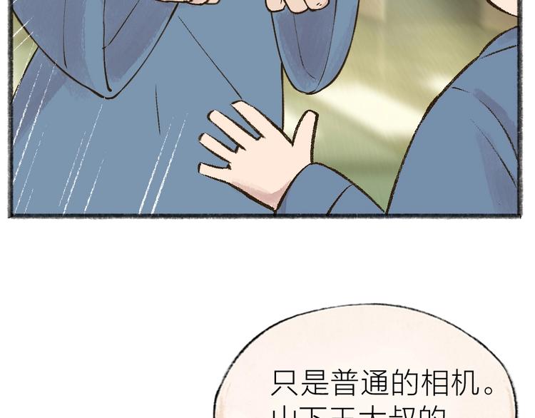 给我来个小和尚:欢迎来到妖怪镇韩漫全集-第38话 照片无删减无遮挡章节图片 