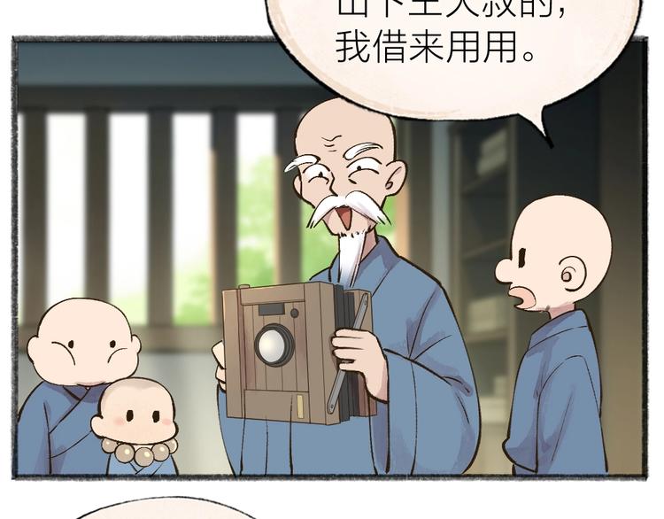 给我来个小和尚:欢迎来到妖怪镇韩漫全集-第38话 照片无删减无遮挡章节图片 