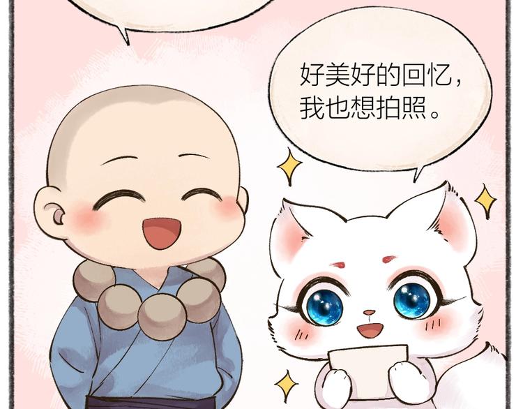 给我来个小和尚:欢迎来到妖怪镇韩漫全集-第38话 照片无删减无遮挡章节图片 