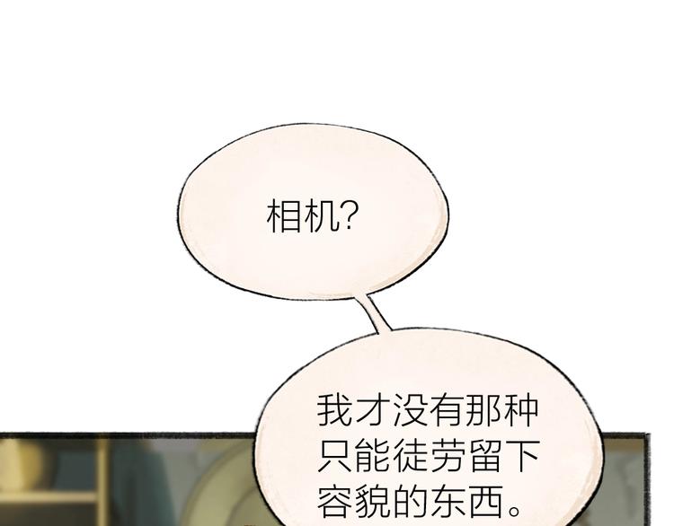 给我来个小和尚:欢迎来到妖怪镇韩漫全集-第38话 照片无删减无遮挡章节图片 