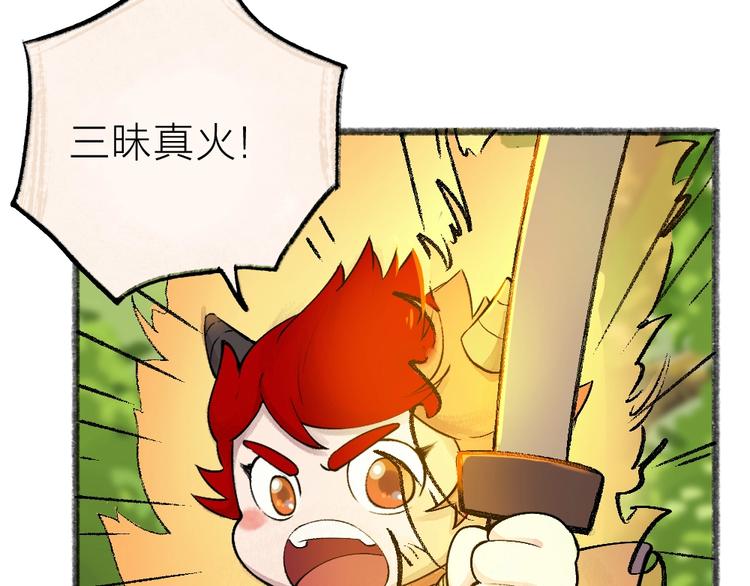 给我来个小和尚:欢迎来到妖怪镇韩漫全集-第38话 照片无删减无遮挡章节图片 