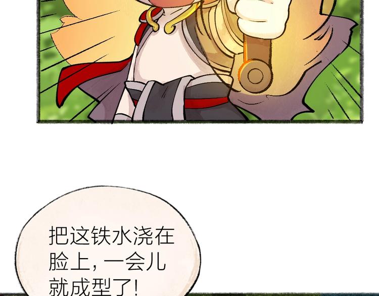 给我来个小和尚:欢迎来到妖怪镇韩漫全集-第38话 照片无删减无遮挡章节图片 