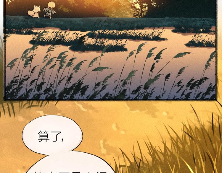 给我来个小和尚:欢迎来到妖怪镇韩漫全集-第38话 照片无删减无遮挡章节图片 