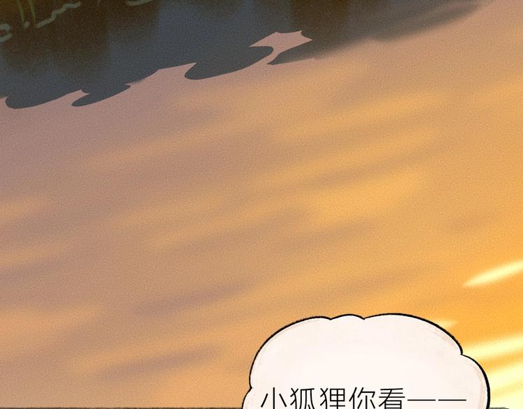 给我来个小和尚:欢迎来到妖怪镇韩漫全集-第38话 照片无删减无遮挡章节图片 