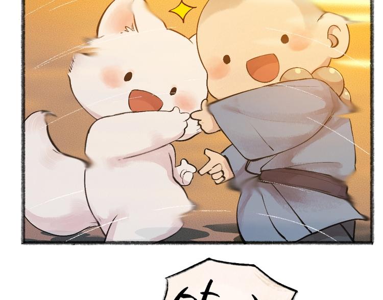 给我来个小和尚:欢迎来到妖怪镇韩漫全集-第38话 照片无删减无遮挡章节图片 