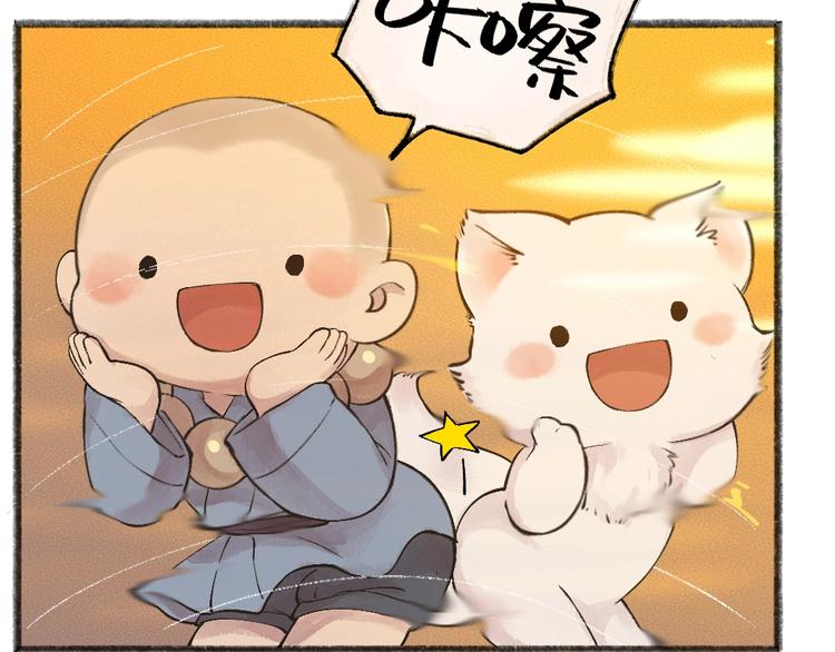 给我来个小和尚:欢迎来到妖怪镇韩漫全集-第38话 照片无删减无遮挡章节图片 
