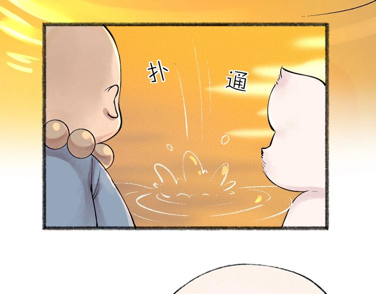 给我来个小和尚:欢迎来到妖怪镇韩漫全集-第38话 照片无删减无遮挡章节图片 