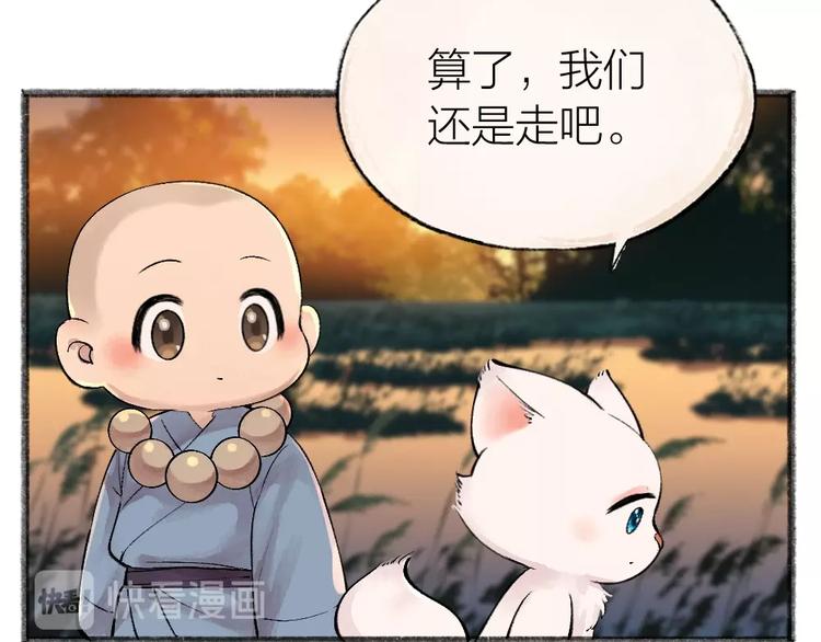 给我来个小和尚:欢迎来到妖怪镇韩漫全集-第38话 照片无删减无遮挡章节图片 