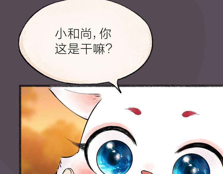 给我来个小和尚:欢迎来到妖怪镇韩漫全集-第38话 照片无删减无遮挡章节图片 