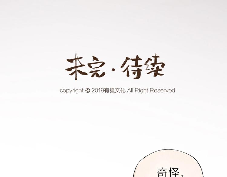 给我来个小和尚:欢迎来到妖怪镇韩漫全集-第38话 照片无删减无遮挡章节图片 