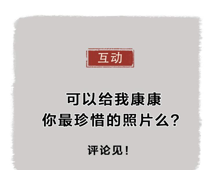 给我来个小和尚:欢迎来到妖怪镇韩漫全集-第38话 照片无删减无遮挡章节图片 