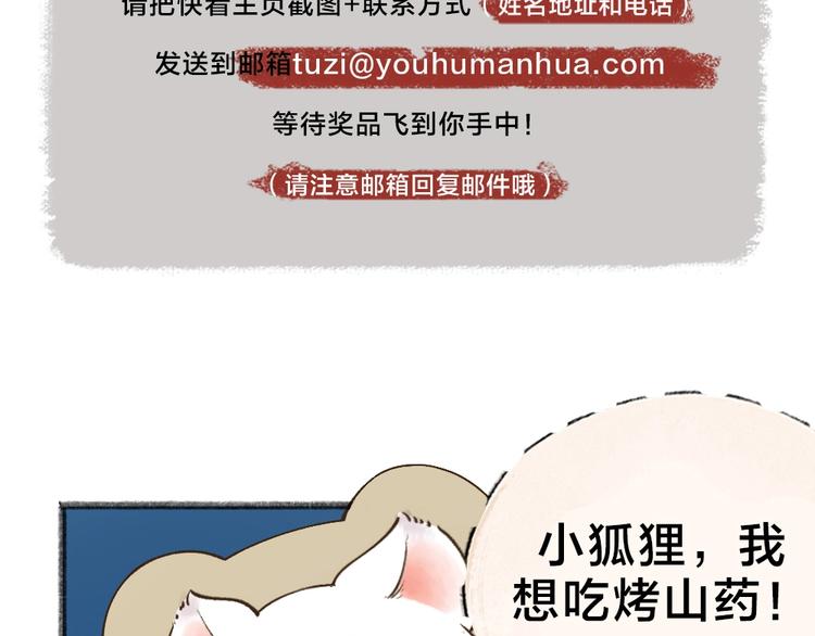 给我来个小和尚:欢迎来到妖怪镇韩漫全集-第38话 照片无删减无遮挡章节图片 