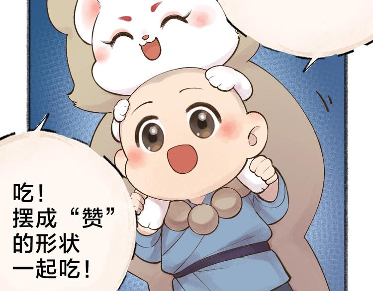 给我来个小和尚:欢迎来到妖怪镇韩漫全集-第38话 照片无删减无遮挡章节图片 