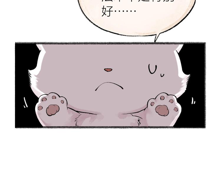 给我来个小和尚:欢迎来到妖怪镇韩漫全集-第39话 取暖无删减无遮挡章节图片 