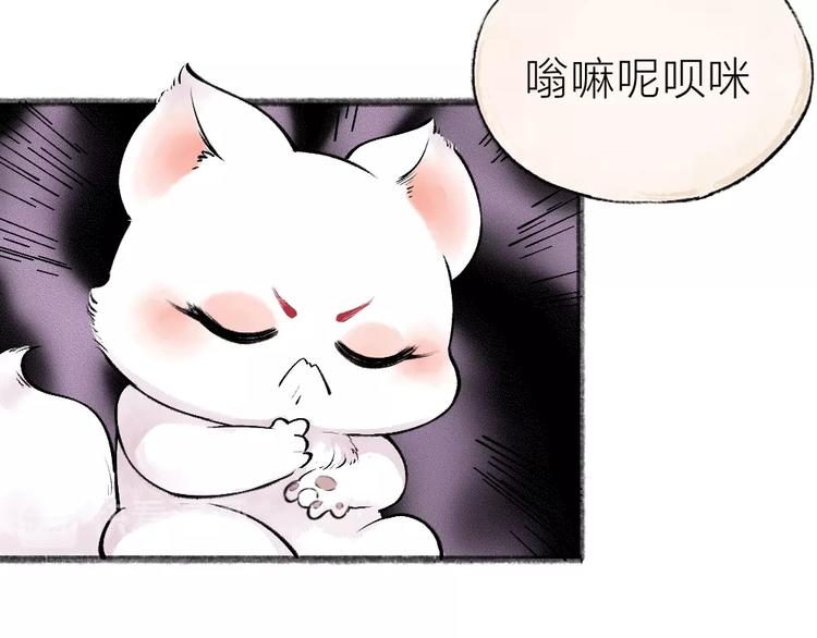 给我来个小和尚:欢迎来到妖怪镇韩漫全集-第39话 取暖无删减无遮挡章节图片 