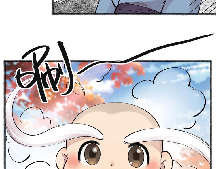 给我来个小和尚:欢迎来到妖怪镇韩漫全集-第39话 取暖无删减无遮挡章节图片 