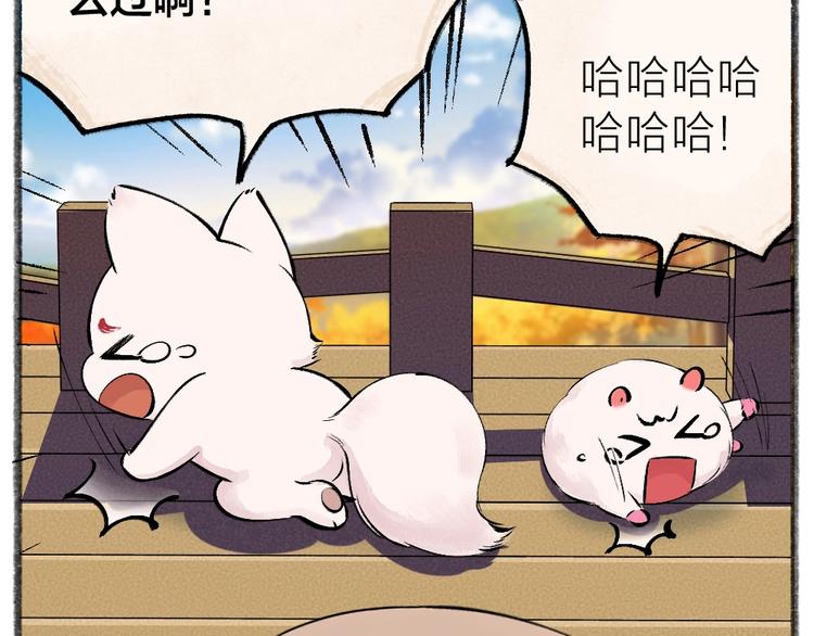 给我来个小和尚:欢迎来到妖怪镇韩漫全集-第39话 取暖无删减无遮挡章节图片 