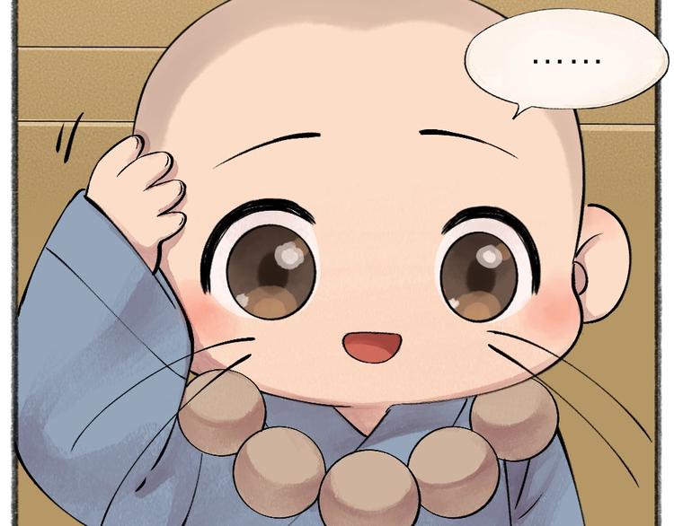 给我来个小和尚:欢迎来到妖怪镇韩漫全集-第39话 取暖无删减无遮挡章节图片 