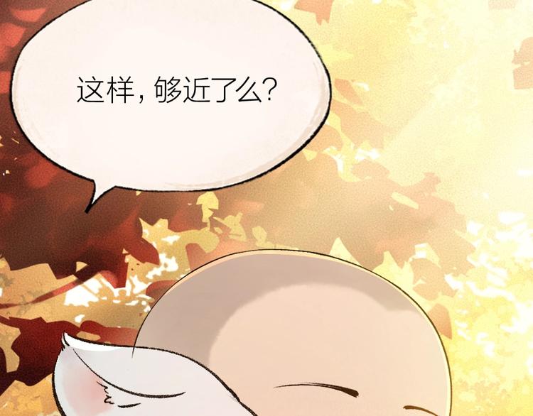 给我来个小和尚:欢迎来到妖怪镇韩漫全集-第39话 取暖无删减无遮挡章节图片 