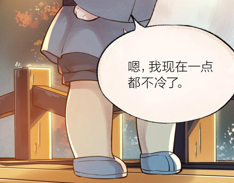 给我来个小和尚:欢迎来到妖怪镇韩漫全集-第39话 取暖无删减无遮挡章节图片 