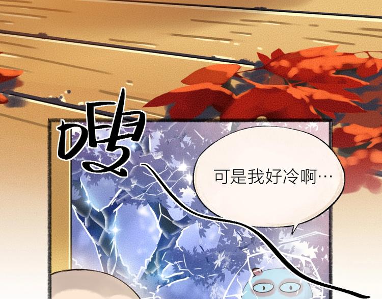 给我来个小和尚:欢迎来到妖怪镇韩漫全集-第39话 取暖无删减无遮挡章节图片 