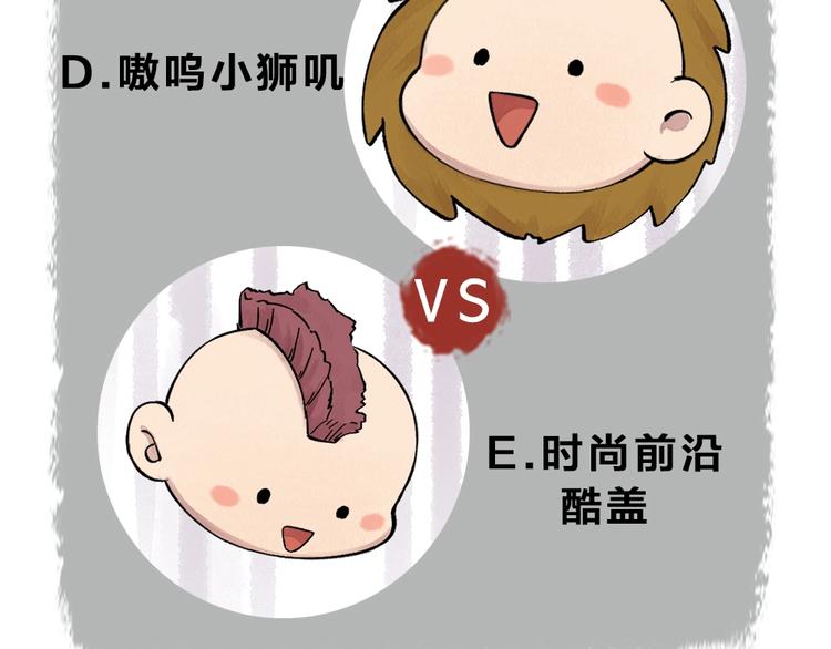 给我来个小和尚:欢迎来到妖怪镇韩漫全集-第39话 取暖无删减无遮挡章节图片 