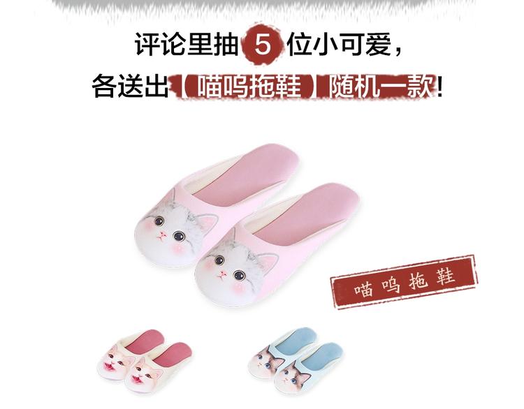 给我来个小和尚:欢迎来到妖怪镇韩漫全集-第39话 取暖无删减无遮挡章节图片 