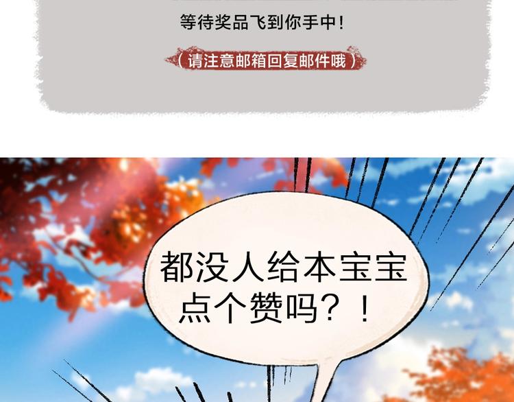 给我来个小和尚:欢迎来到妖怪镇韩漫全集-第39话 取暖无删减无遮挡章节图片 