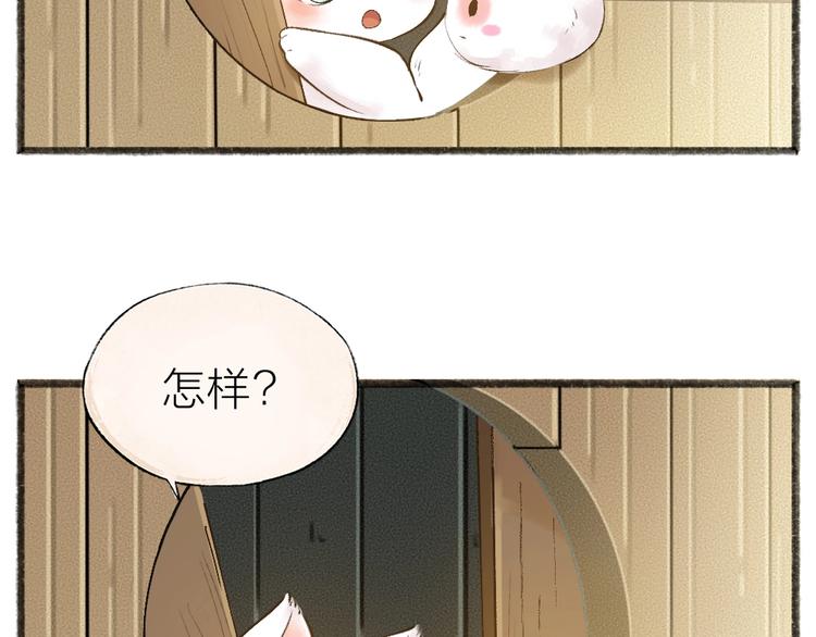 给我来个小和尚:欢迎来到妖怪镇韩漫全集-第39话 取暖无删减无遮挡章节图片 