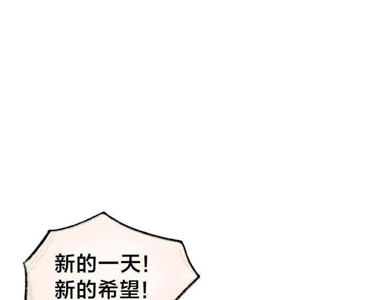 给我来个小和尚:欢迎来到妖怪镇韩漫全集-第40话 激萌小雪怪无删减无遮挡章节图片 