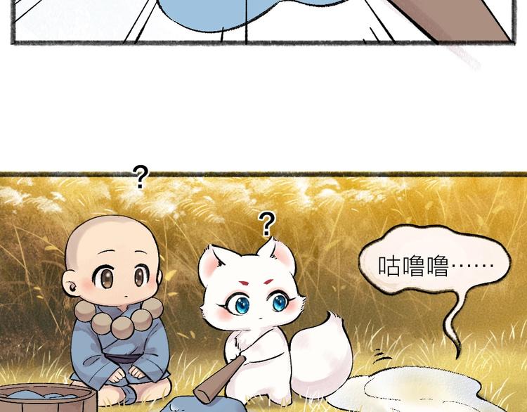 给我来个小和尚:欢迎来到妖怪镇韩漫全集-第40话 激萌小雪怪无删减无遮挡章节图片 