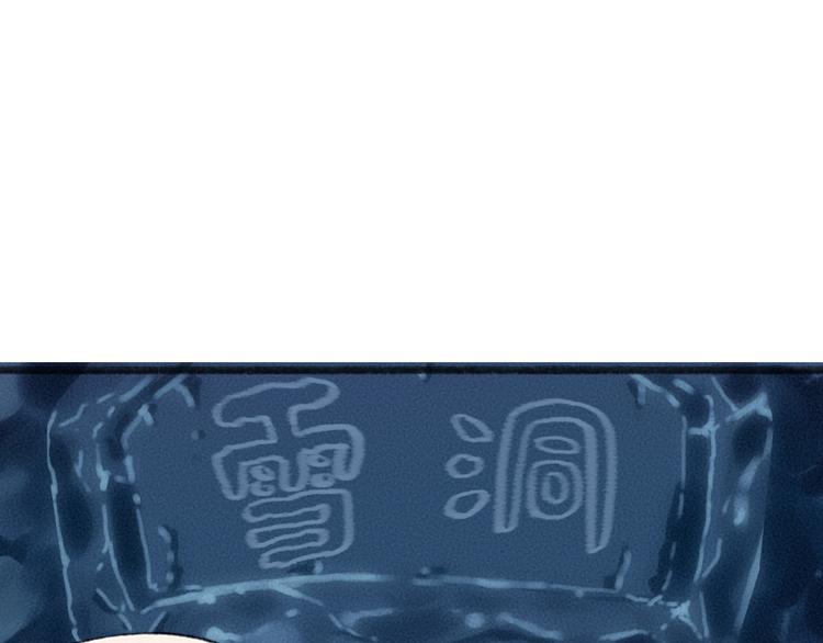 给我来个小和尚:欢迎来到妖怪镇韩漫全集-第40话 激萌小雪怪无删减无遮挡章节图片 