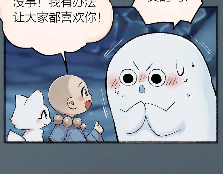 给我来个小和尚:欢迎来到妖怪镇韩漫全集-第40话 激萌小雪怪无删减无遮挡章节图片 