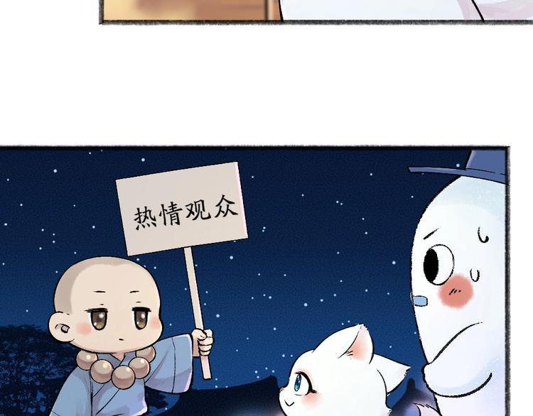 给我来个小和尚:欢迎来到妖怪镇韩漫全集-第40话 激萌小雪怪无删减无遮挡章节图片 