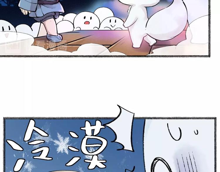 给我来个小和尚:欢迎来到妖怪镇韩漫全集-第40话 激萌小雪怪无删减无遮挡章节图片 
