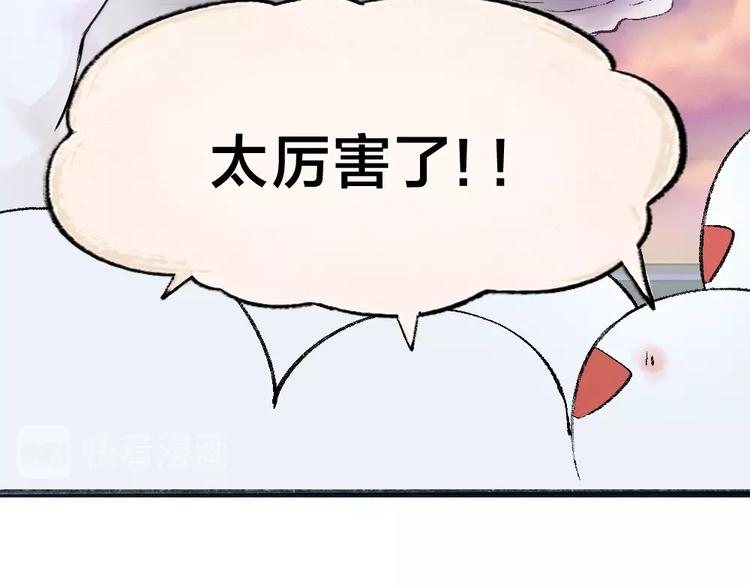 给我来个小和尚:欢迎来到妖怪镇韩漫全集-第40话 激萌小雪怪无删减无遮挡章节图片 