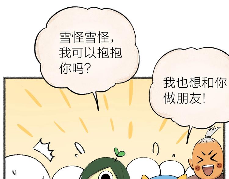 给我来个小和尚:欢迎来到妖怪镇韩漫全集-第40话 激萌小雪怪无删减无遮挡章节图片 