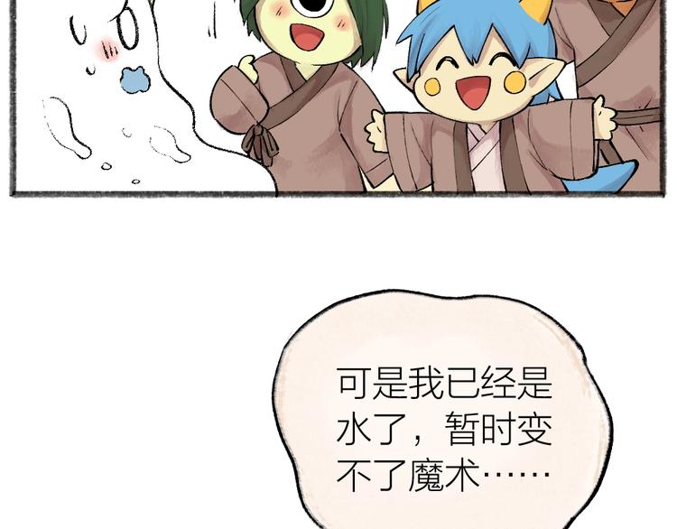 给我来个小和尚:欢迎来到妖怪镇韩漫全集-第40话 激萌小雪怪无删减无遮挡章节图片 