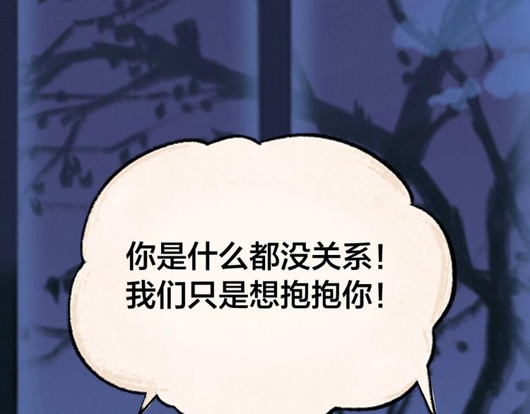 给我来个小和尚:欢迎来到妖怪镇韩漫全集-第40话 激萌小雪怪无删减无遮挡章节图片 