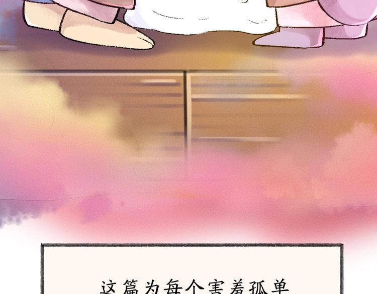 给我来个小和尚:欢迎来到妖怪镇韩漫全集-第40话 激萌小雪怪无删减无遮挡章节图片 