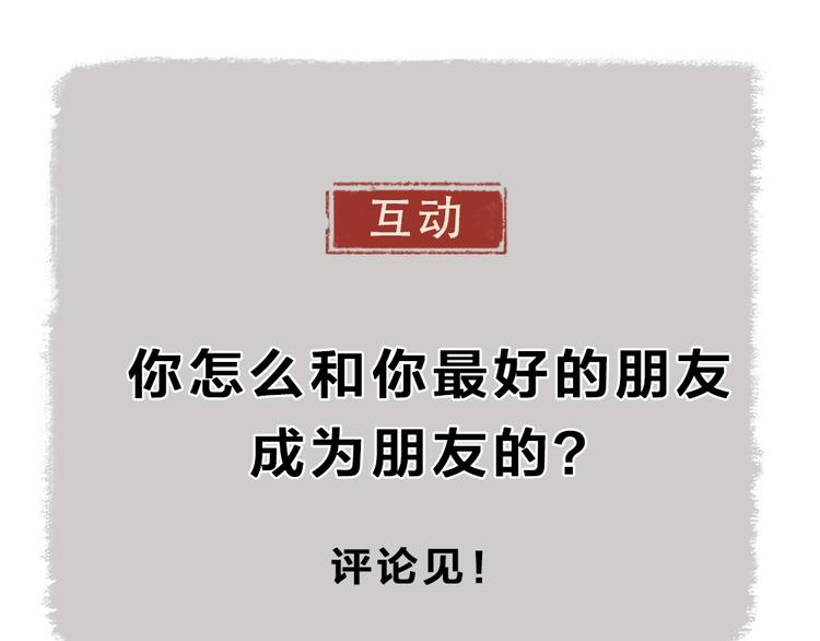 给我来个小和尚:欢迎来到妖怪镇韩漫全集-第40话 激萌小雪怪无删减无遮挡章节图片 