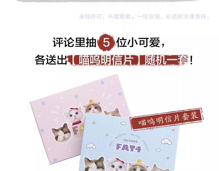 给我来个小和尚:欢迎来到妖怪镇韩漫全集-第40话 激萌小雪怪无删减无遮挡章节图片 