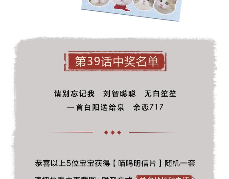 给我来个小和尚:欢迎来到妖怪镇韩漫全集-第40话 激萌小雪怪无删减无遮挡章节图片 
