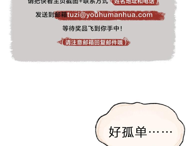给我来个小和尚:欢迎来到妖怪镇韩漫全集-第40话 激萌小雪怪无删减无遮挡章节图片 