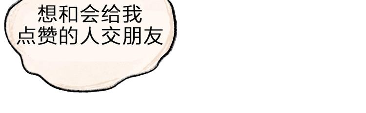 给我来个小和尚:欢迎来到妖怪镇韩漫全集-第40话 激萌小雪怪无删减无遮挡章节图片 