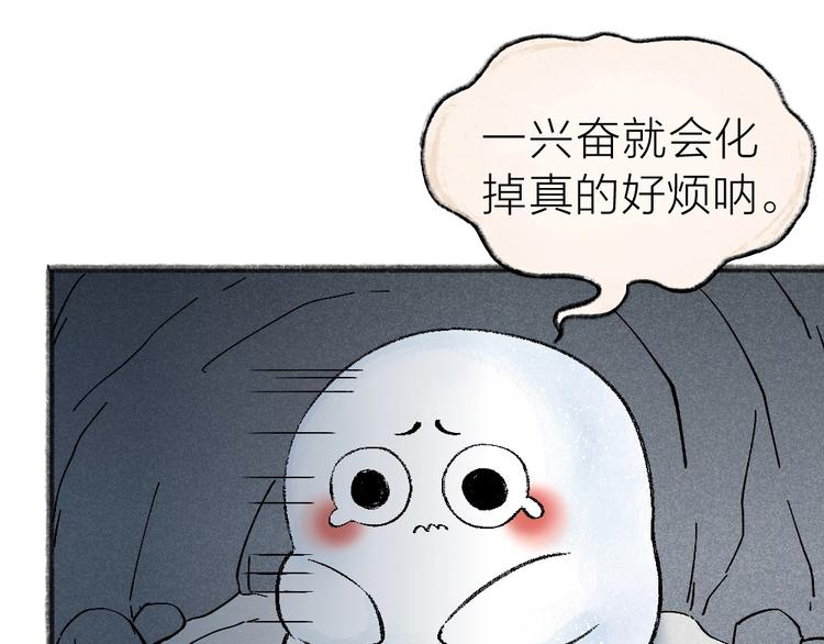 给我来个小和尚:欢迎来到妖怪镇韩漫全集-第40话 激萌小雪怪无删减无遮挡章节图片 