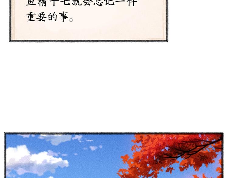 给我来个小和尚:欢迎来到妖怪镇韩漫全集-第41话 某镇一条鱼无删减无遮挡章节图片 